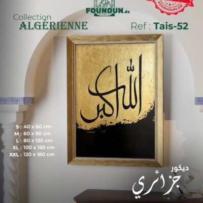 islamic artwork 52