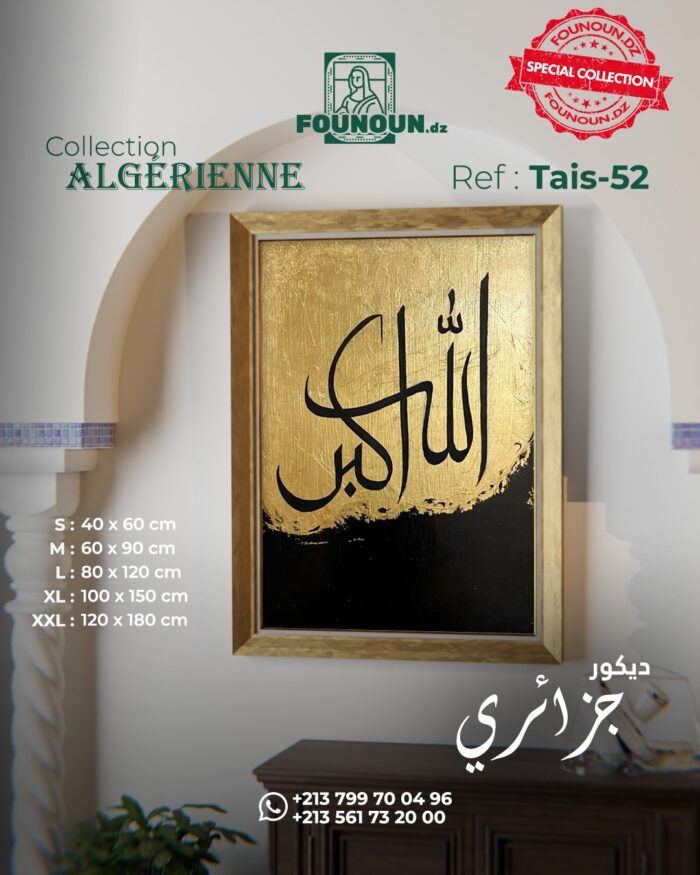 islamic artwork 52