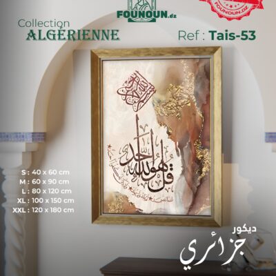 islamic artwork 53
