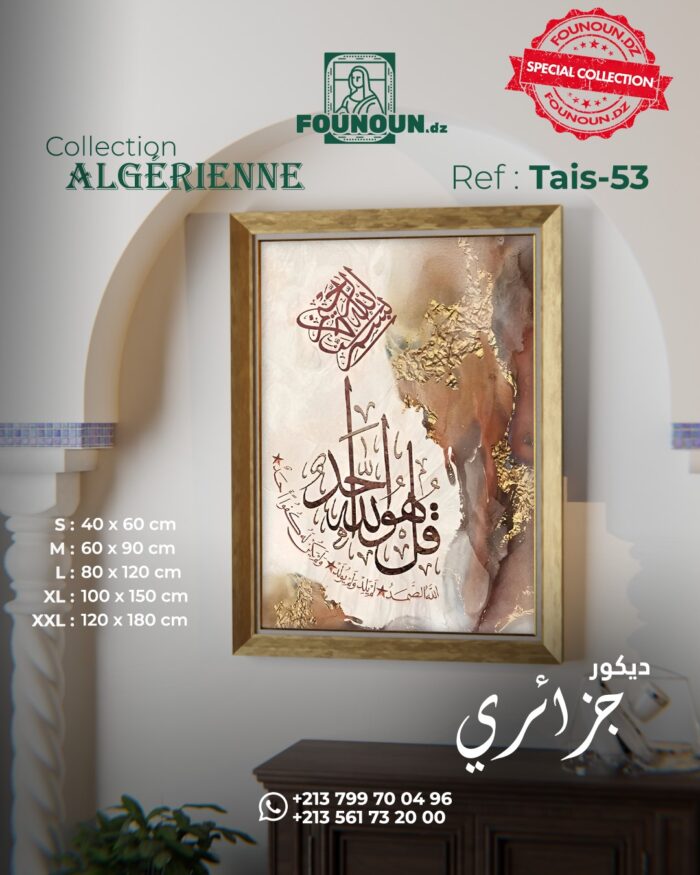 islamic artwork 53