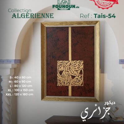 islamic artwork 54