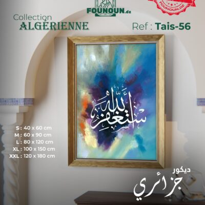 islamic artwork 56