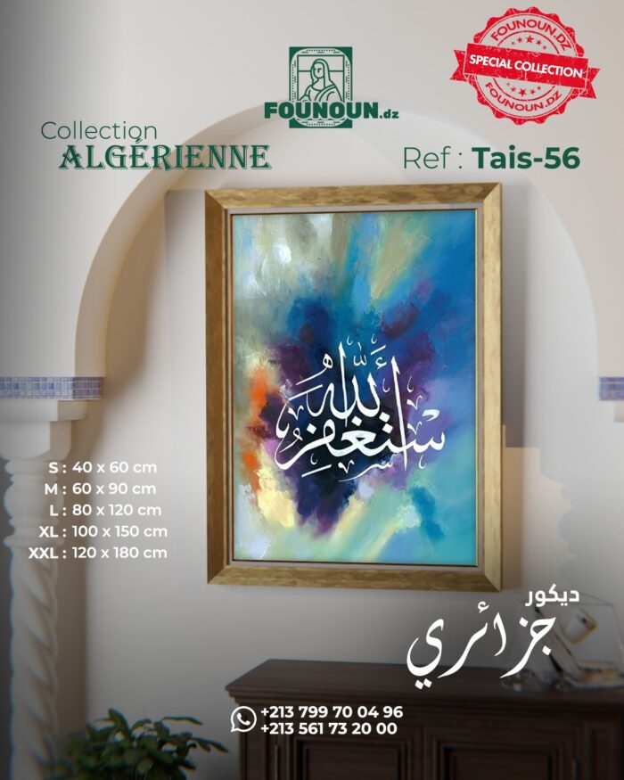 islamic artwork 56