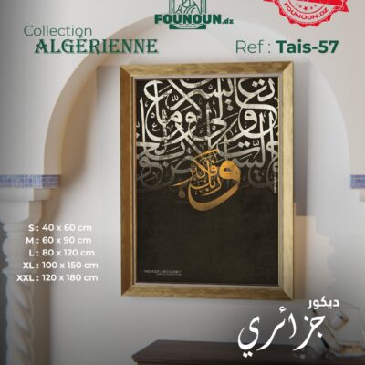 islamic artwork 57