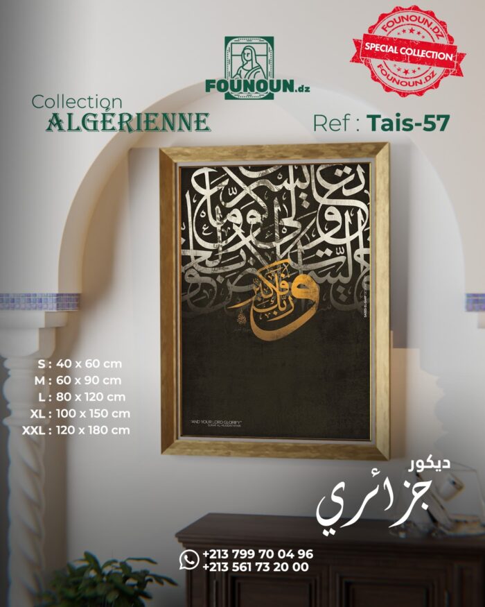 islamic artwork 57