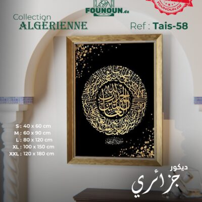 islamic artwork 58
