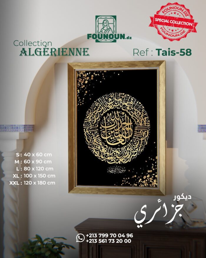 islamic artwork 58