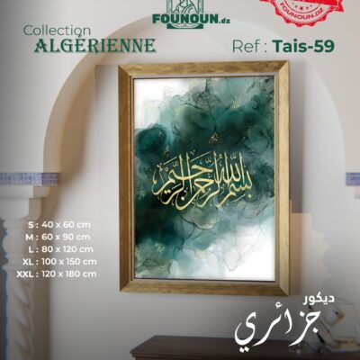 islamic artwork 59