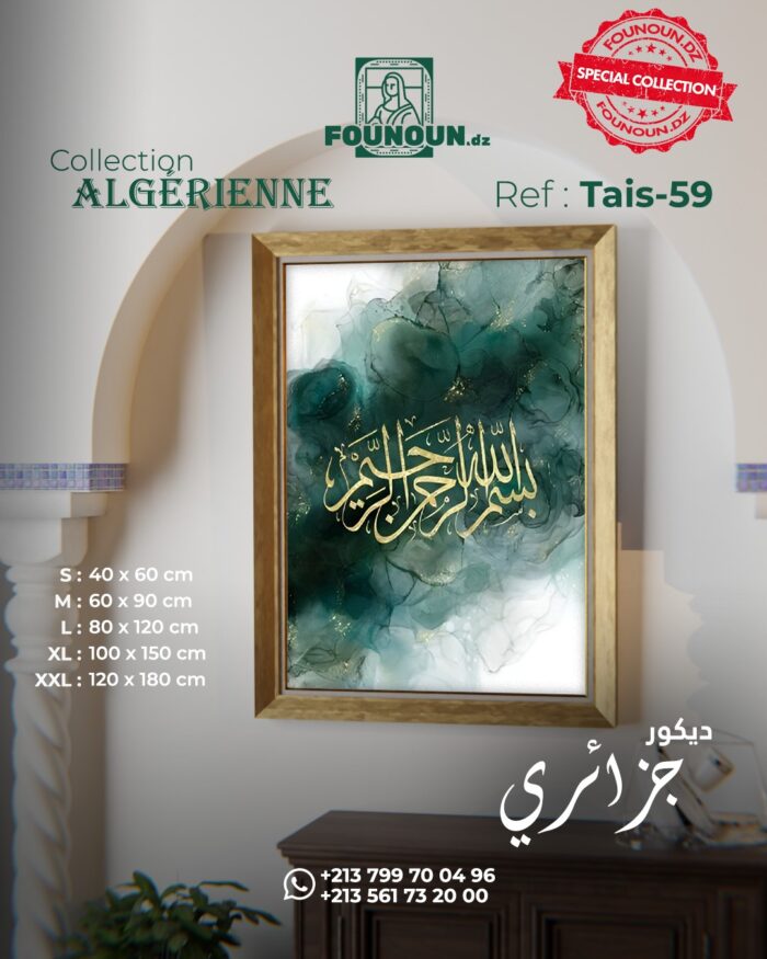 islamic artwork 59
