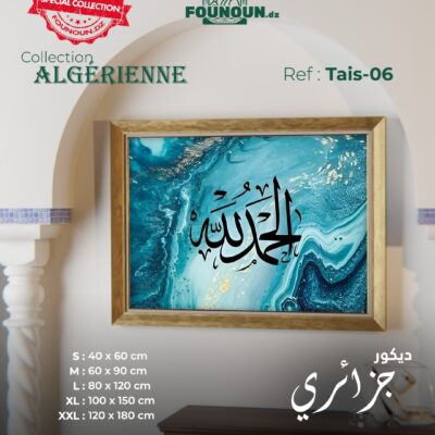 islamic artwork 6