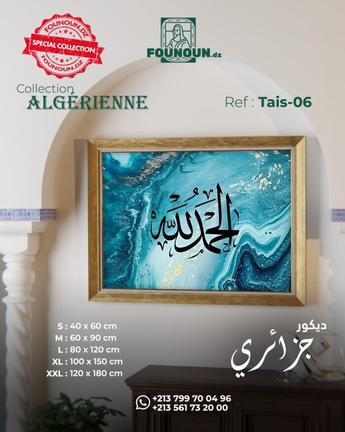 islamic artwork 6