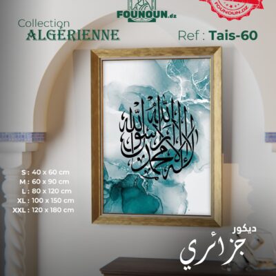 islamic artwork 60