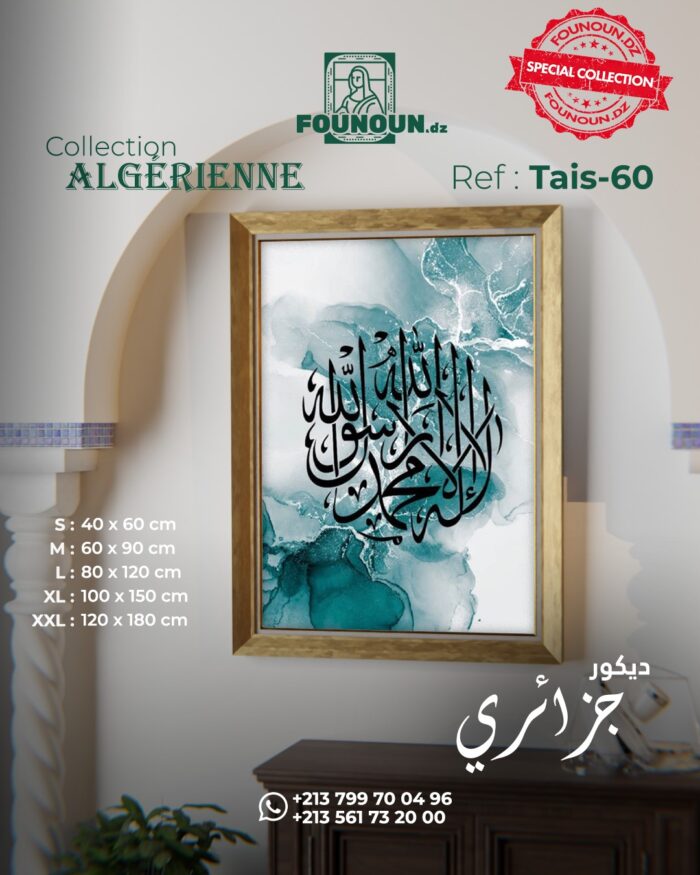 islamic artwork 60