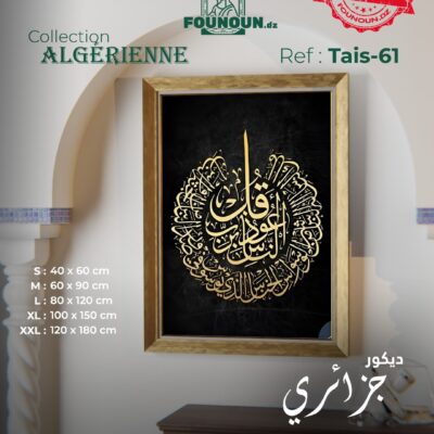islamic artwork 61