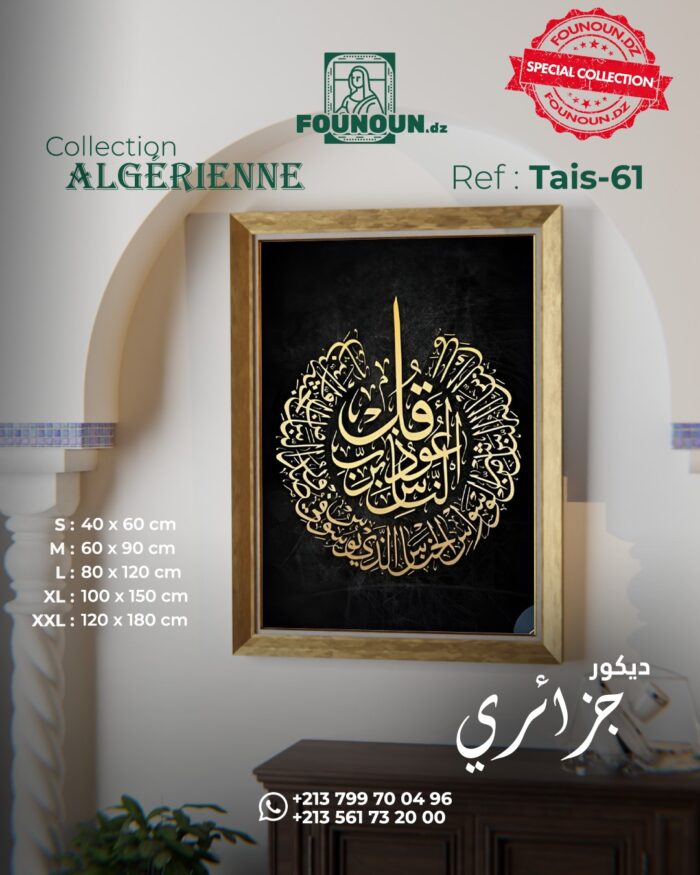 islamic artwork 61