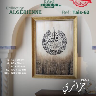 islamic artwork 62
