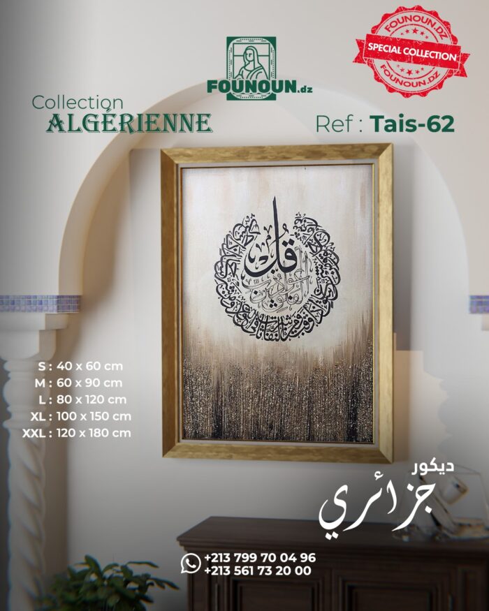 islamic artwork 62
