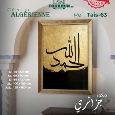 islamic artwork 63