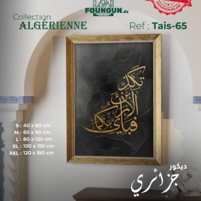 islamic artwork 65