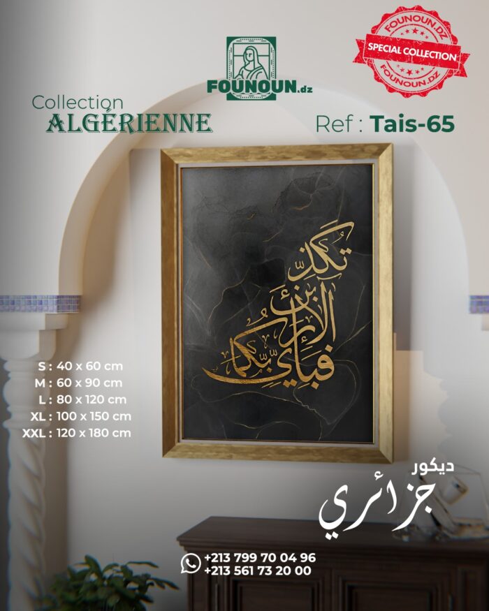 islamic artwork 65