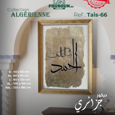 islamic artwork 66