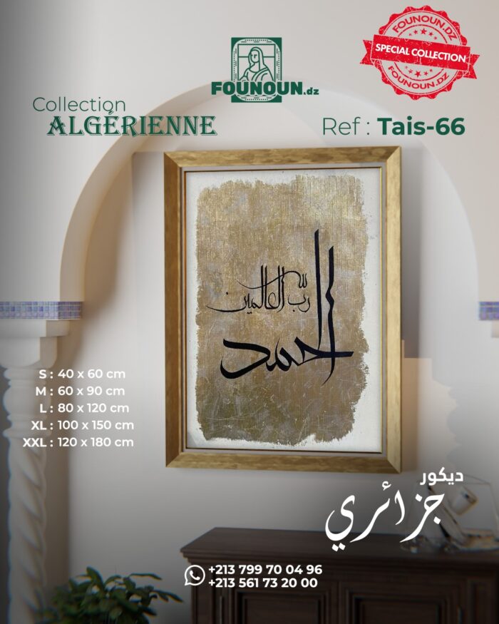 islamic artwork 66