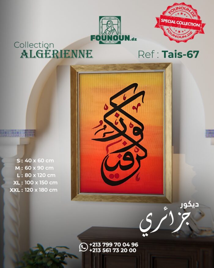 islamic artwork 67