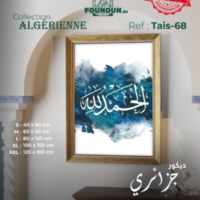 islamic artwork 68