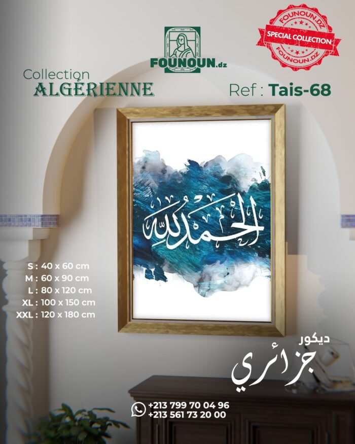 islamic artwork 68