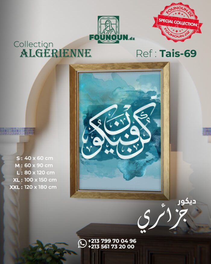 islamic artwork 69