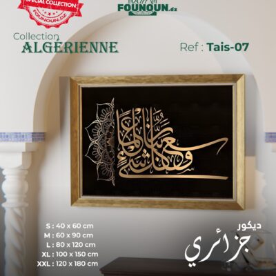islamic artwork 7