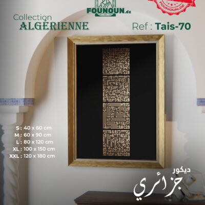 islamic artwork 70