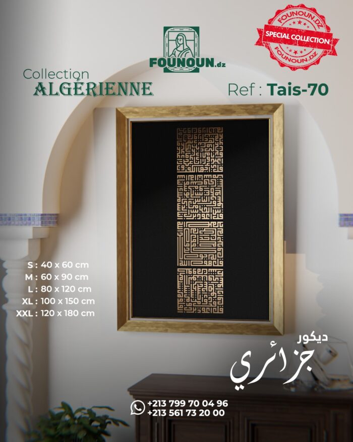 islamic artwork 70