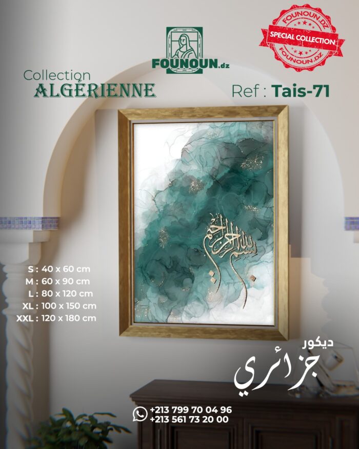 islamic artwork 71