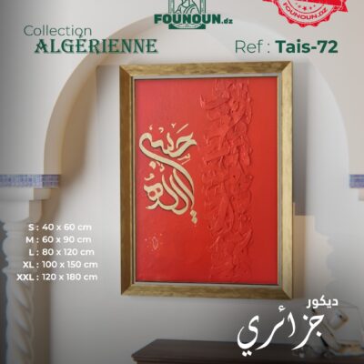 islamic artwork 72
