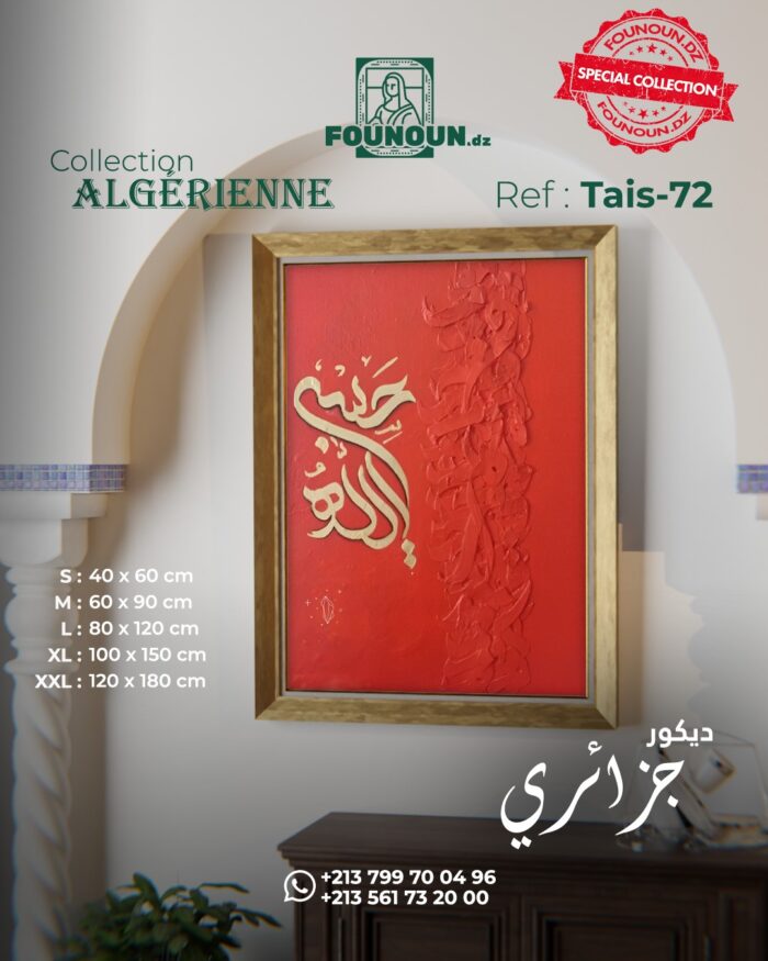 islamic artwork 72
