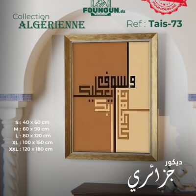 islamic artwork 73