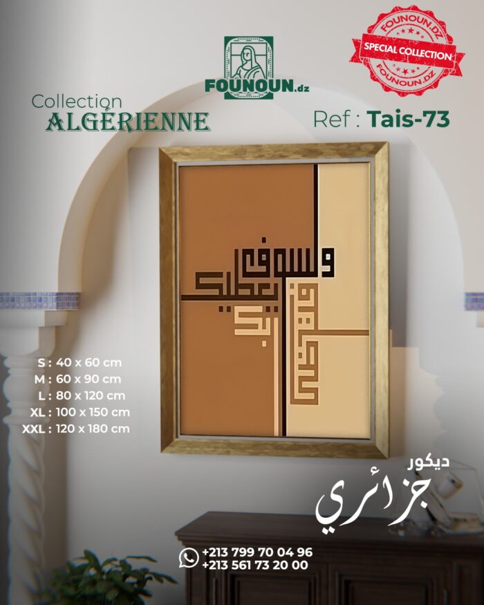 islamic artwork 73