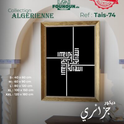 islamic artwork 74