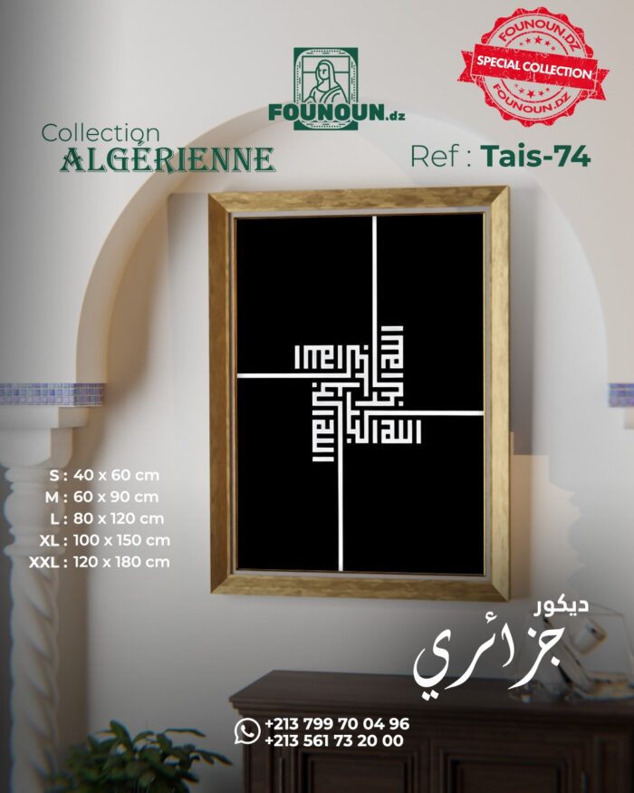 islamic artwork 74