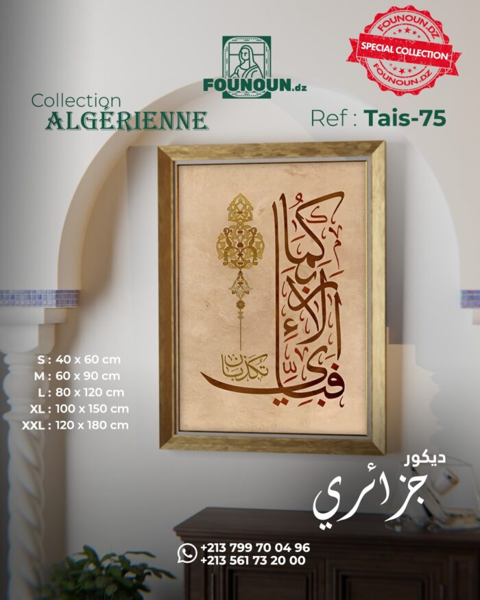 islamic artwork 75