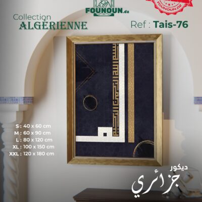 islamic artwork 76