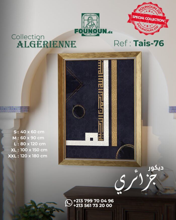 islamic artwork 76