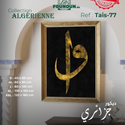 islamic artwork 77