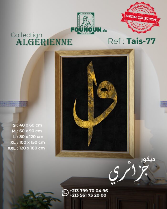 islamic artwork 77