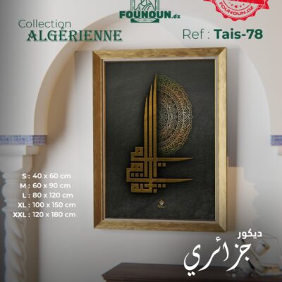 islamic artwork 78