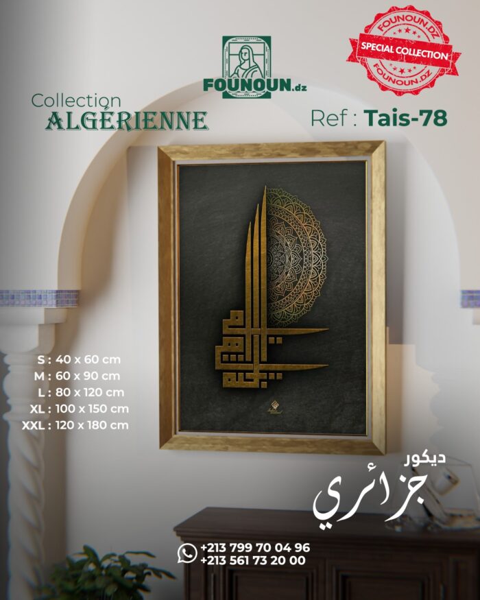 islamic artwork 78