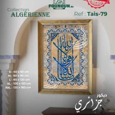 islamic artwork 79