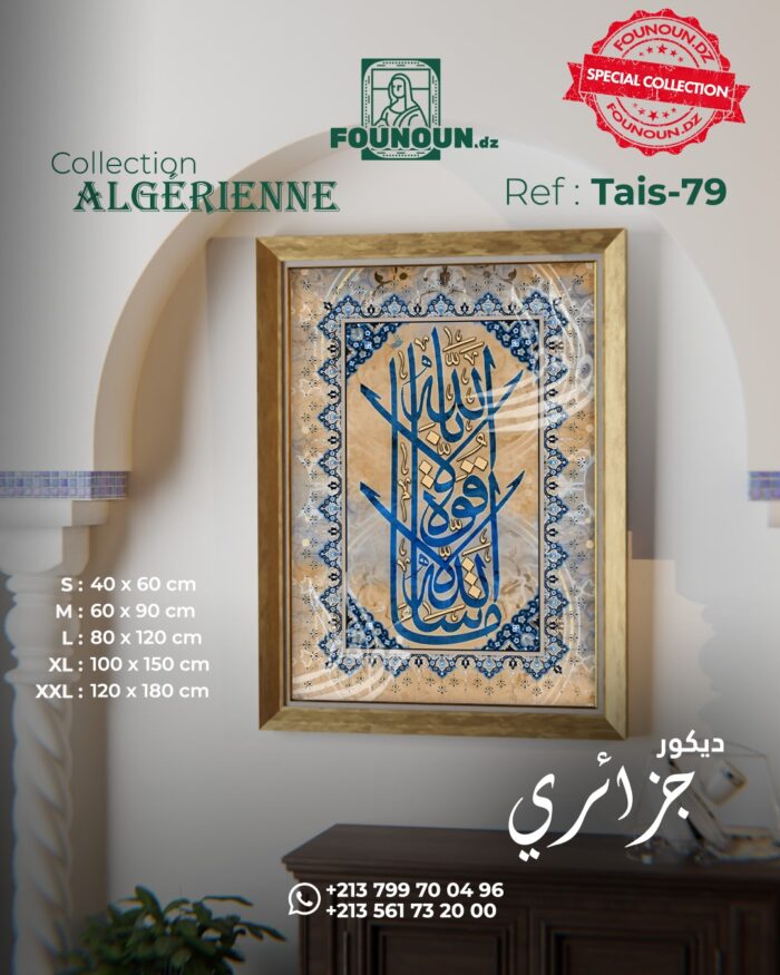 islamic artwork 79
