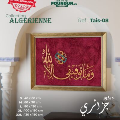 islamic artwork 8